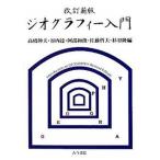 ji Ogura fi- введение мысль . сила ... география .. поверхность белый модифицировано . новый версия / старый сейчас документ ./ высота .. Хара ( монография ) б/у 