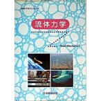  жидкость динамика / Япония механизм ../ Япония механизм ..( большой книга@) б/у 