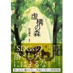 . конструкция. лес / новый Izumi фирма / рисовое поле средний . Хара ( монография ( soft покрытие )) б/у 