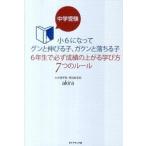  экзамены средней школы маленький 6. станете gn. растягивать ..,gakn. падает .6 год сырой . обязательно ... сверху ..../ бриллиант * большой фирма /akira( монография ( soft покрытие )) б/у 