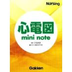  сердце электро- map mini note/ Gakken medical превосходящий . фирма / Miyake хорошо .( библиотека ) б/у 