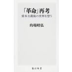 [ переворот ] повторный ..книга@ принцип последующий мир .../KADOKAWA/. место ..( новая книга ) б/у 