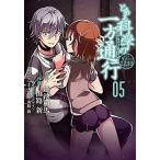 Yahoo! Yahoo!ショッピング(ヤフー ショッピング)とある科学の一方通行 とある魔術の禁書目録外伝 ０５/ＫＡＤＯＫＡＷＡ/鎌池和馬（コミック） 中古