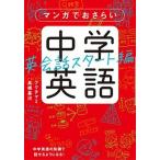  manga (манга) ..... средний . английский язык диалоги на английском языке старт сборник /fkchimami( монография ) б/у 