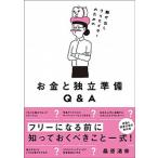 ....klieita- поэтому. деньги . independent подготовка Q&A/. свет фирма / тутовик . Kiyoshi .( монография ) б/у 