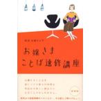 o... слово скорость . курс новый оборудование версия /ti ska va-*tuenti one / Kato ...( монография ( soft покрытие )) б/у 