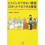 hito. только невозможно контактный покупатель робот тоже возможен контактный покупатель damedame был ... . магазин . смех лицо . переполнение место .../.. книжный магазин / Kudo Масаюки ( монография ( soft покрытие )) б/у 