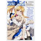  prizma *i задний 3rei!! Fate|kaleid liner 6/KADOKAWA/.......( комикс ) б/у 