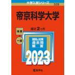. столица наука университет 2023/.. фирма /.. фирма редактирование часть ( монография ) б/у 
