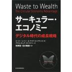 круглый * экономический цифровой времена. рост стратегия / Nikkei BPM( Япония экономика газета выпускать книга@ часть )/ Peter * Ray si-( монография ( soft покрытие )) б/у 