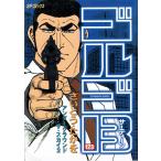 ゴルゴ１３ １２３/リイド社/さいとう・たかを（コミック） 中古
