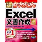  сейчас сразу можно использовать простой Excel изготовление документов Excel2013|2010|2007 соответствует / технология критика фирма /....( большой книга@) б/у 