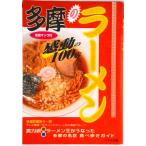 多摩のラ-メン 感動の１００店/けやき出版（立川）/多摩武蔵野ら〜団（単行本） 中古
