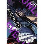 俺だけレベルアップな件 ０６/ＫＡＤＯＫＡＷＡ/ＤＵＢＵ（ＲＥＤＩＣＥ　ＳＴＵＤＩＯ）（コミック） 中古