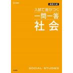  вступительный экзамен . разница ... один . один . общество средняя школа вступительный экзамен / документ Британия ./ документ Британия . редактирование часть ( монография ( soft покрытие )) б/у 