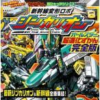  Shinkansen деформация Robot sinkali on все Star супер эволюция ... совершенно версия / Shogakukan Inc. / 2 no. правильный мир ( монография ) б/у 