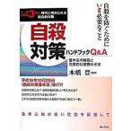  суицид меры рука книжка Q&A основы закон. описание . эффект .. полосный .. рука закон /...../книга@..( монография ) б/у 