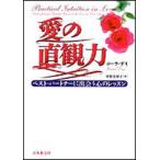  love. прямой . сила лучший * Partner .... сердце. урок / Япония . документ фирма / роллер *tei( монография ) б/у 