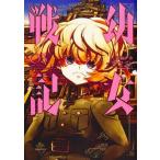. женщина военная история 03/KADOKAWA/ восток .chika( комикс ) б/у 