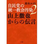  собственный ... объединение .. грязный .2/ Shogakukan Inc. / Suzuki eito( монография ) б/у 