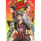 GIANT KILLING 24/.. фирма /tsujitomo( комикс ) б/у 