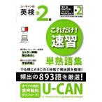  You can. Британия осмотр .2 класс только это! скорость . одиночный идиома сборник / You can / Christopher * Bernard ( монография ) б/у 
