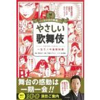 ya... kabuki один сырой моно. основа знания / утро день газета выпускать / Shimizu ..( монография ) б/у 