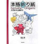  основной оригами введение из высокий класс до / день . выпускать фирма / передний река .( монография ) б/у 