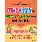  государственный язык * арифметика. первый ... сначала .. к .. person . обучающий материал индивидуальный тоже все. средний тоже .....!/ Gakken образование .../ каштан книга@...( монография ) б/у 