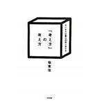 [ мысль person ]. мысль person превосходный . план. 30 секунд . передваться / Yamato книжный магазин / палец юг позиций ( монография ( soft покрытие )) б/у 
