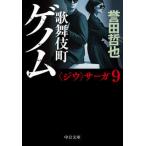  kabuki блок геном / центр . теория новый фирма /. рисовое поле ..( библиотека ) б/у 