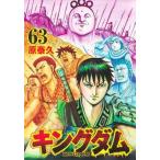  King dam 63/ Shueisha /...( комикс ) б/у 