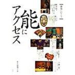  талант . доступ /.. фирма / Inoue ...( монография ) б/у 