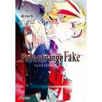 Ｆａｔｅ／ｓｔｒａｎｇｅ　Ｆａｋｅ ２/ＫＡＤＯＫＡＷＡ/成田良悟（文庫） 中古