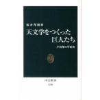  небо литература ...... люди космос изображение. кожа новый история / центр . теория новый фирма / Sakura ...( новая книга ) б/у 