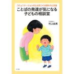  слово. развитие . быть внимательным ребенок. консультации . коммуникация. фундамент ........ поддержка / Akashi книжный магазин / Мураками . прекрасный ( монография ( soft покрытие )) б/у 