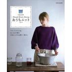 おうちニット Ｈａｎｄ　Ｋｎｉｔ　Ｓｔｏｒｙ ｖｏｌ．３/世界文化社（ムック） 中古
