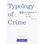  преступление Thai Polo ji- преступление. образец . no. 2 версия /. документ ./ Kawasaki ..( монография ) б/у 
