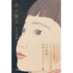  месяц .. документ /KADOKAWA/ кроме того, . Naoki ( монография ) б/у 