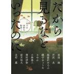  поэтому смотреть . упомянутый. . 9 .. ... история / Shinchosha / Onda Riku ( библиотека ) б/у 