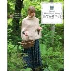 おでかけニット Ｈａｎｄ　Ｋｎｉｔ　Ｓｔｏｒｙ ｖｏｌ．３/世界文化社（ムック） 中古
