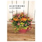  впервые .. .... урок BOOK/ one *pa желтохвост sing/ сверху рисовое поле широкий .( монография ) б/у 