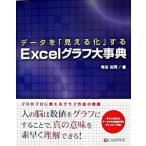  данные .[ видно .] делать Excel graph серьезный ./si- Anne дверь ru изучение место / Terada ..( большой книга@) б/у 