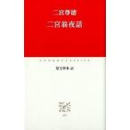  2 .. ночь рассказ / центр . теория новый фирма / 2 .. добродетель ( монография ) б/у 