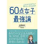 [60 пункт женщина ] сильнейший теория гибкий . сырой . person .... жизнь . цель ./. такой же forest / широкий ...( монография ) б/у 