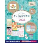 mo... счастливый стильный новогодняя открытка DVD-ROM имеется 2023/ Kadokawa ASCII обобщенный изучение место / новогодняя открытка материалы сборник редактирование часть б/у 