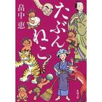 возможно ../ Shinchosha /. средний .( библиотека ) б/у 