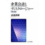  предприятие отчетность .tis уплотнитель no. 4 версия / Tokyo университет выпускать ./. глициния тихий .( монография ) б/у 
