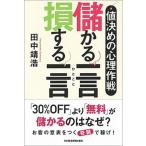  цена решение .. менталитет военная операция ... одно слово . делать одно слово / Nikkei BPM( Япония экономика газета выпускать книга@ часть )/ рисовое поле средний ..( монография ( soft покрытие )) б/у 
