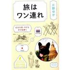 .. one полосный . Bb . собака *mado. Thai .../po pra фирма / одна сторона ...( монография ) б/у 